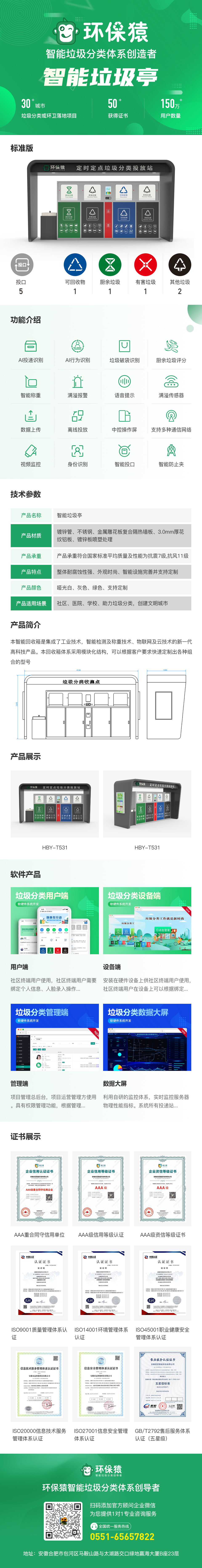 产品详情页9(1).jpg